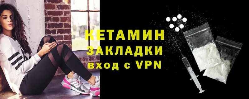 КЕТАМИН VHQ  darknet состав  Дальнегорск 